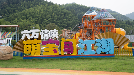 六万情峡第 28 张图片
