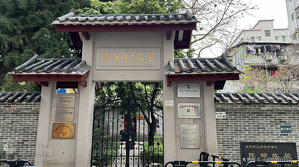 陈郁故居第 2 张图片