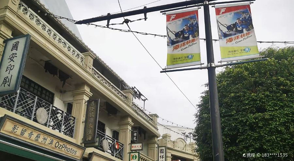 海洋公园老大街