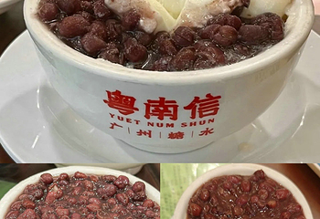 南信牛奶甜品专家第 38 张图片