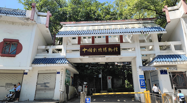 中国彩灯博物馆