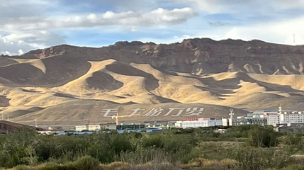 万岁山第 1 张图片