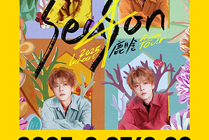 上海 · 2025 鹿晗 Season4 亚洲巡演-上海站