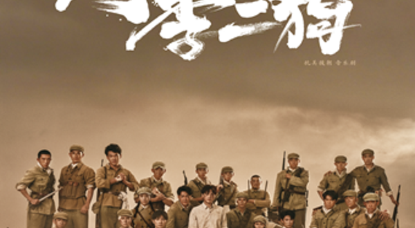 南京 · 音乐剧《寻找李二狗》