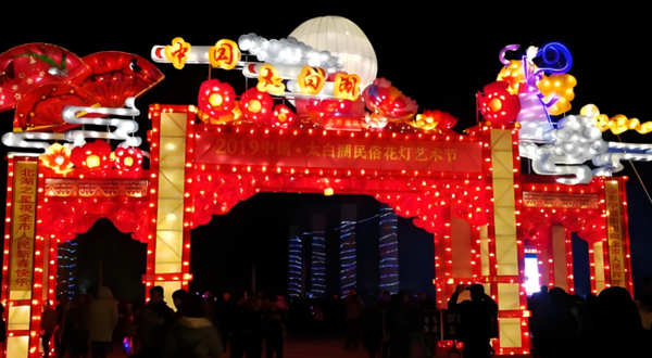 济宁太白湖新春灯会