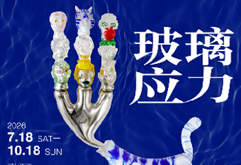 《玻璃幻境》威尼斯狂欢大展第 1 张图片