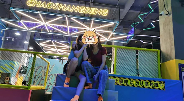 潮尚蹦蹦床主题公园(大悦城店)
