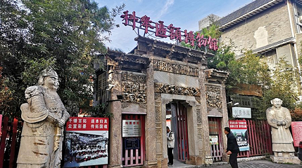 北京励志堂科举匾额博物馆第 1 张图片