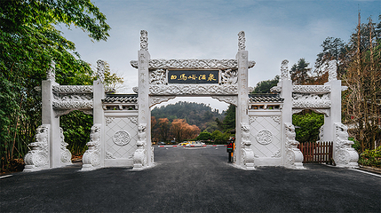 白马峪温泉康养度假区第 24 张图片