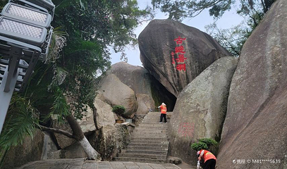 古避暑洞第 1 张图片