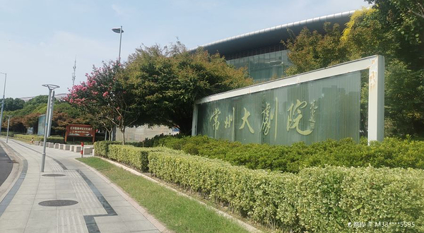 常州大剧院