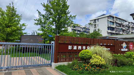 彭浦四季公园第 2 张图片