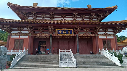 嵩阳寺第 1 张图片