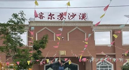 喀尔苏国家沙漠公园第 1 张图片