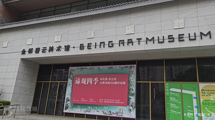 浦东碧云美术馆第 5 张图片