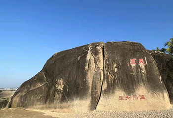 天涯海角第 359 张图片