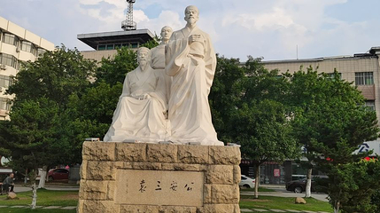 三袁文化广场第 1 张图片