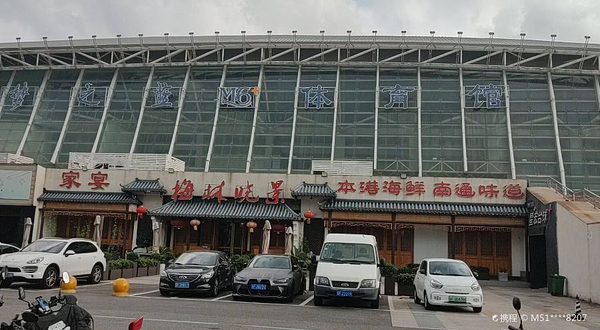 南通体育会展中心梦之蓝体育馆