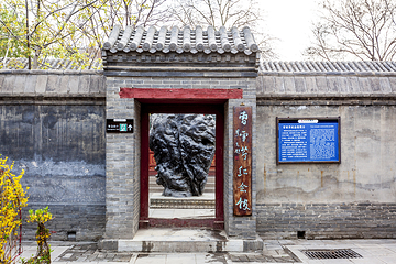 正定荣国府第 11 张图片