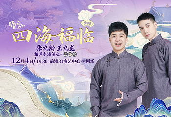 交通银行前滩31演艺中心第 10 张图片