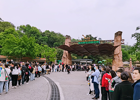 重庆野生动物世界