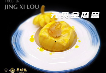 常州环球恐龙城景尚·恐龙主题度假酒店·景禧楼第 24 张图片