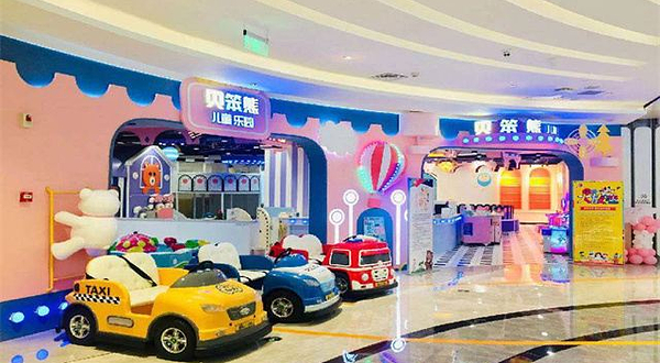 贝笨熊儿童乐园(荣民时代广场店)