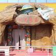白虎山旅游度假区
