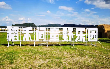 光东村第 13 张图片