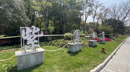 紫凤体育公园第 2 张图片