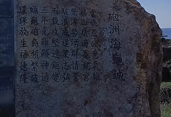 硇洲岛第 13 张图片
