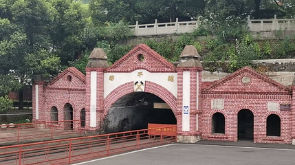 总平巷第 1 张图片