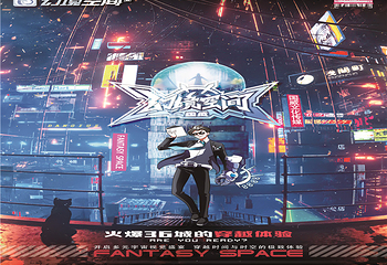 幻境空间元宇宙体验馆第 2 张图片