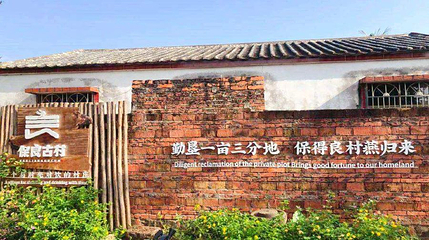 保良古村第 1 张图片