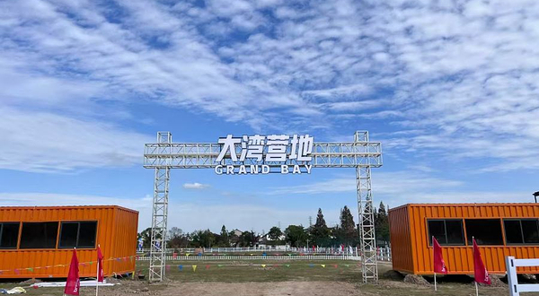 上海大湾动力伞飞行体验基地