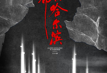 杭州临平大剧院第 10 张图片