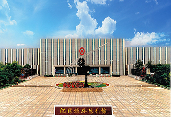 沈阳铁路陈列馆第 17 张图片