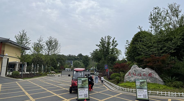 羊山森林植物园