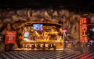 探洞工场 (民乐园万达旗舰店)