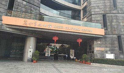 丽水市文化馆第 1 张图片