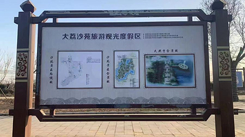 大荔皇家沙苑旅游景区