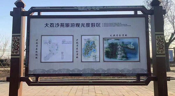 大荔皇家沙苑旅游景区