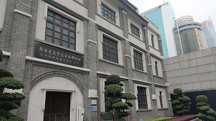 韩国光复军总司令部旧址第 1 张图片