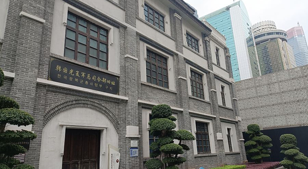 韩国光复军总司令部旧址