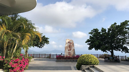 海誓山盟广场第 1 张图片