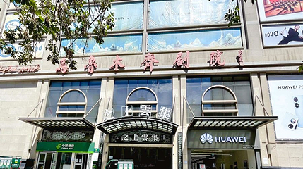 乌鲁木齐艺术剧院第 1 张图片