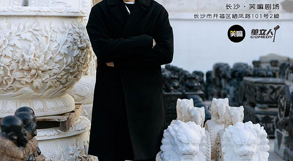 长沙 · 宁家宇单口喜剧专场《骆驼狮子小孩》丨《谐星聊天会》人气主播丨长沙脱口秀必打卡