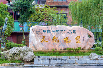 天龙屯堡景区第 19 张图片