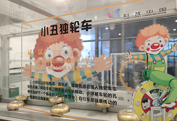 藏域星球天文体验馆第 29 张图片