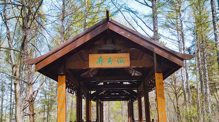 南照山公园第 1 张图片